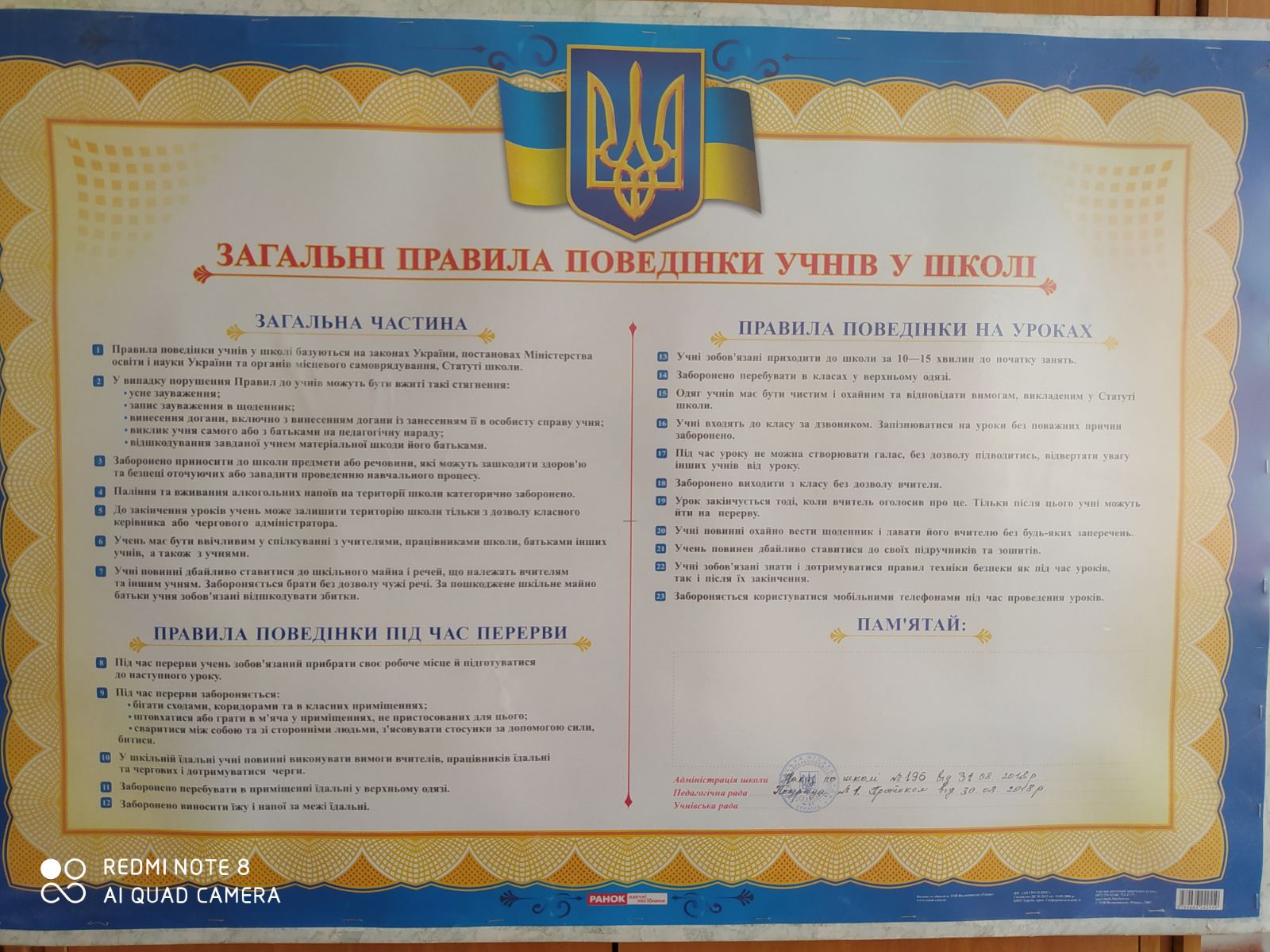 Для учнів - Школа №92